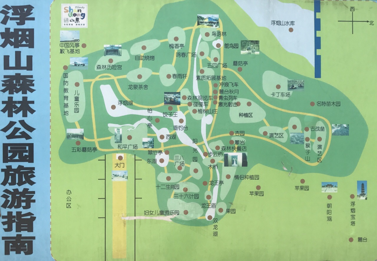 潍坊浮烟山森林公园好玩吗,潍坊浮烟山森林公园景点怎么样