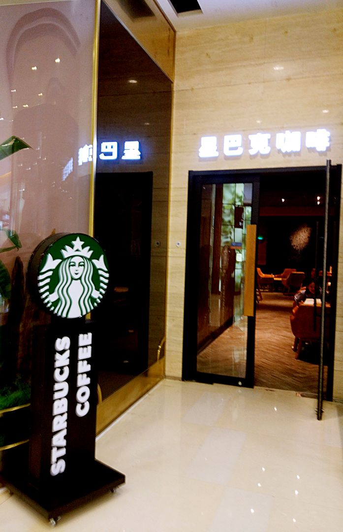 星巴克(西湖银泰店)