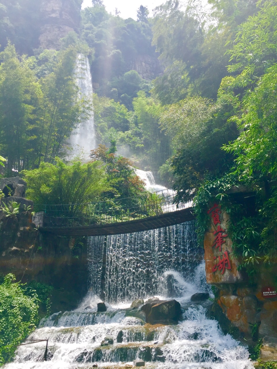 寶峰湖景區