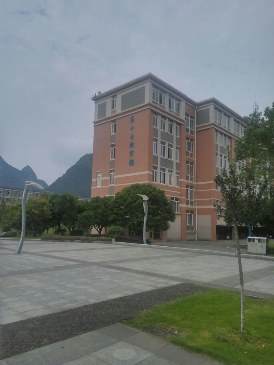 桂林电子科技大学