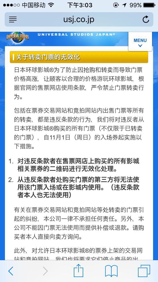 Usj最强攻略 大阪环球影城 让我爱你一万年 日本游记攻略 携程攻略