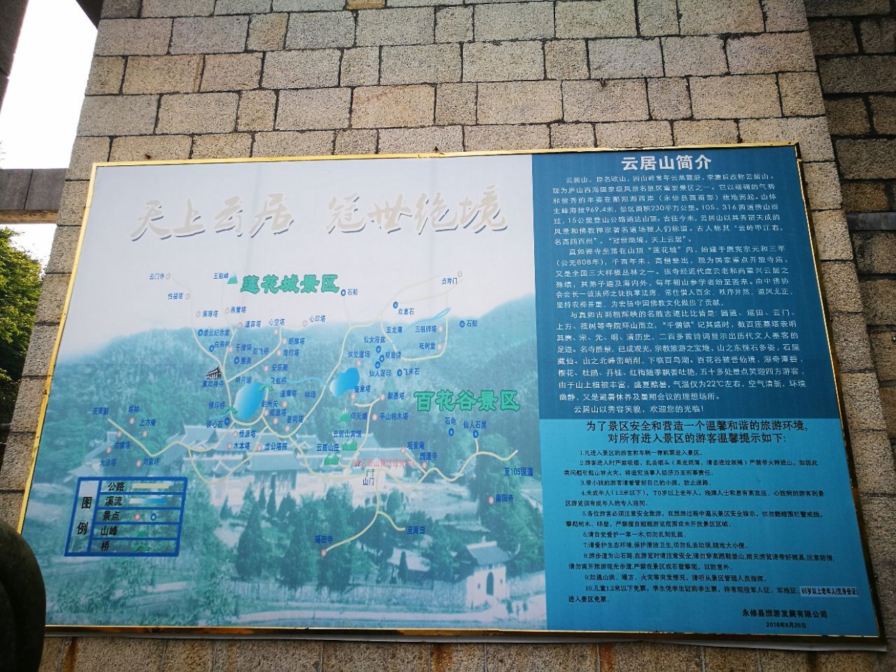 云居寺地图图片