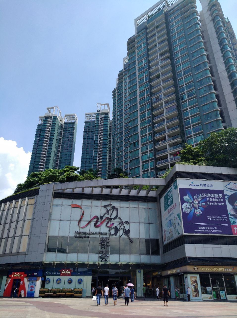 广州西城都荟购物攻略,西城都荟物中心/地址/电话/营业时间【携程攻略