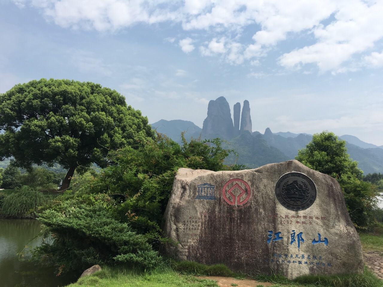 “国家级风景名胜区”浙江衢州江郎山 - 知乎