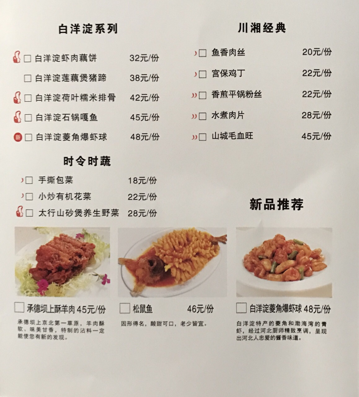 2024北斗星河北菜(和平路店)美食餐厅,地道河北味 创新民间菜 北斗