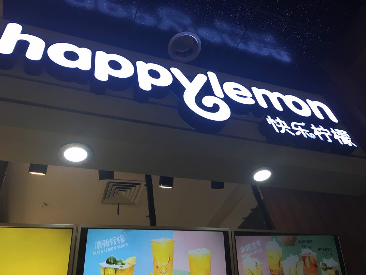 快乐柠檬(龙阳广场店)