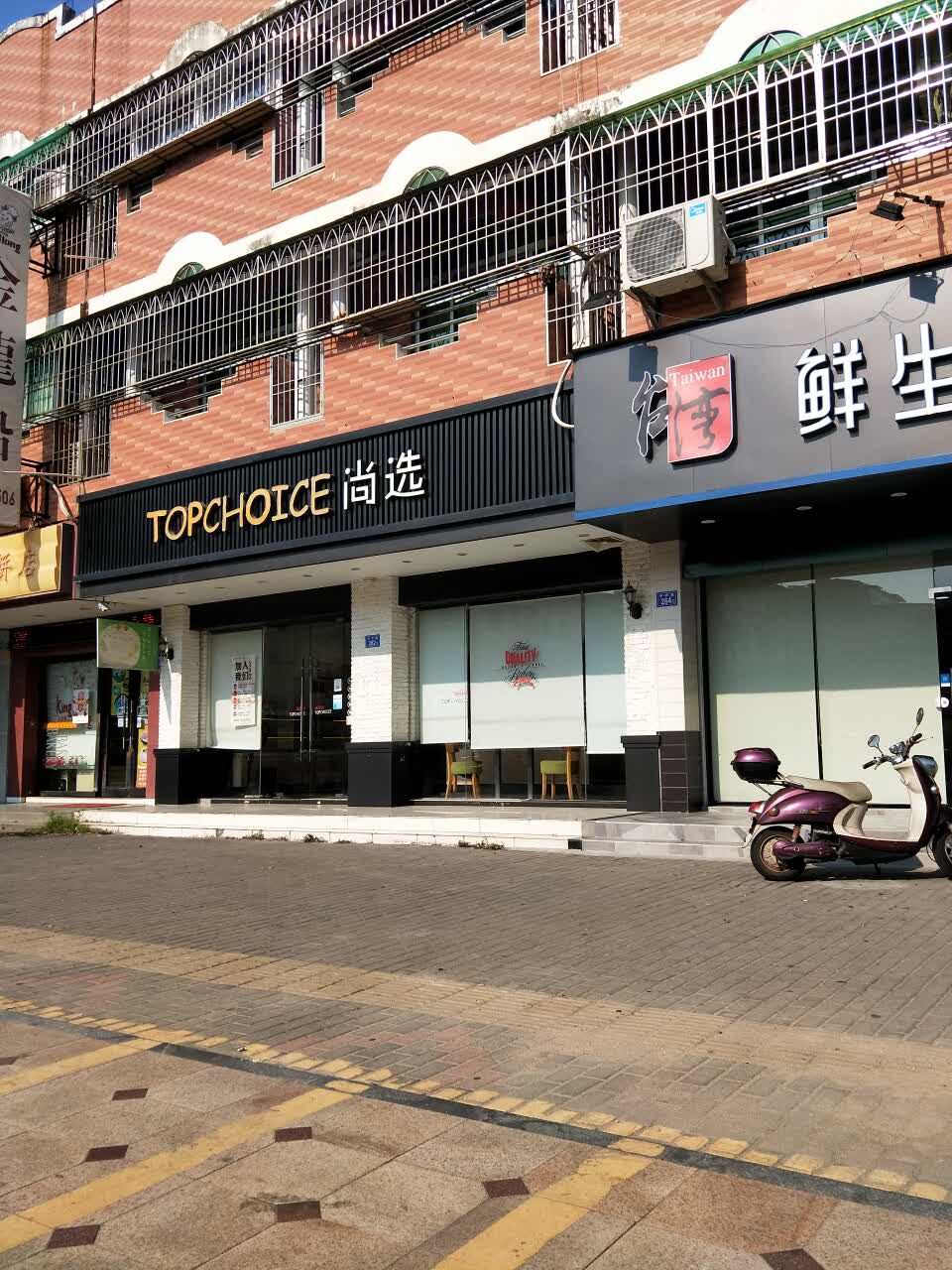 尚选面包(金辉店)