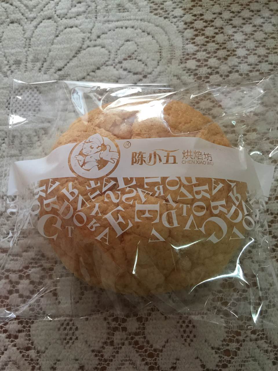 陈小五烘焙坊(铁佛寺店)