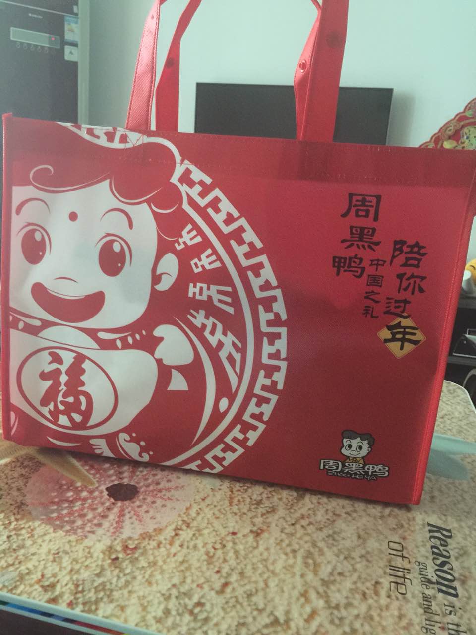 2023周黑鸭