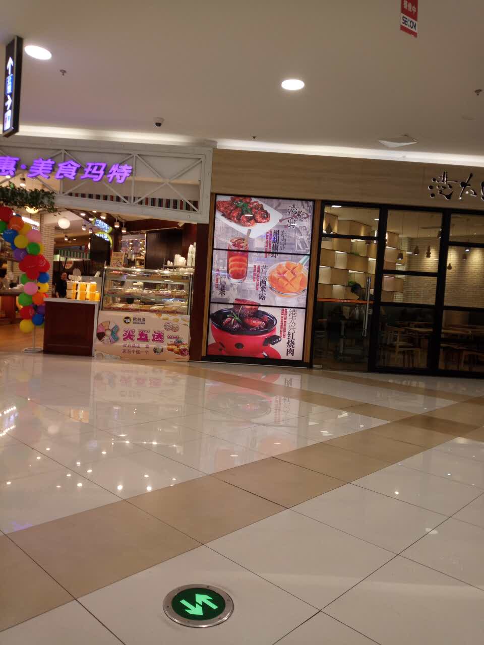 亚惠美食广场