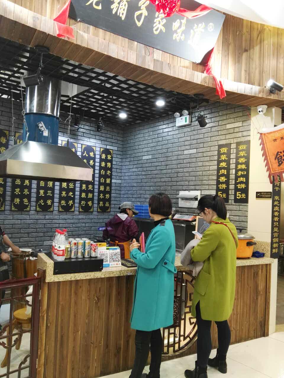 2021老鋪子家味道(西子國際店)美食餐廳,不錯,看著蠻幹淨的,味道也.