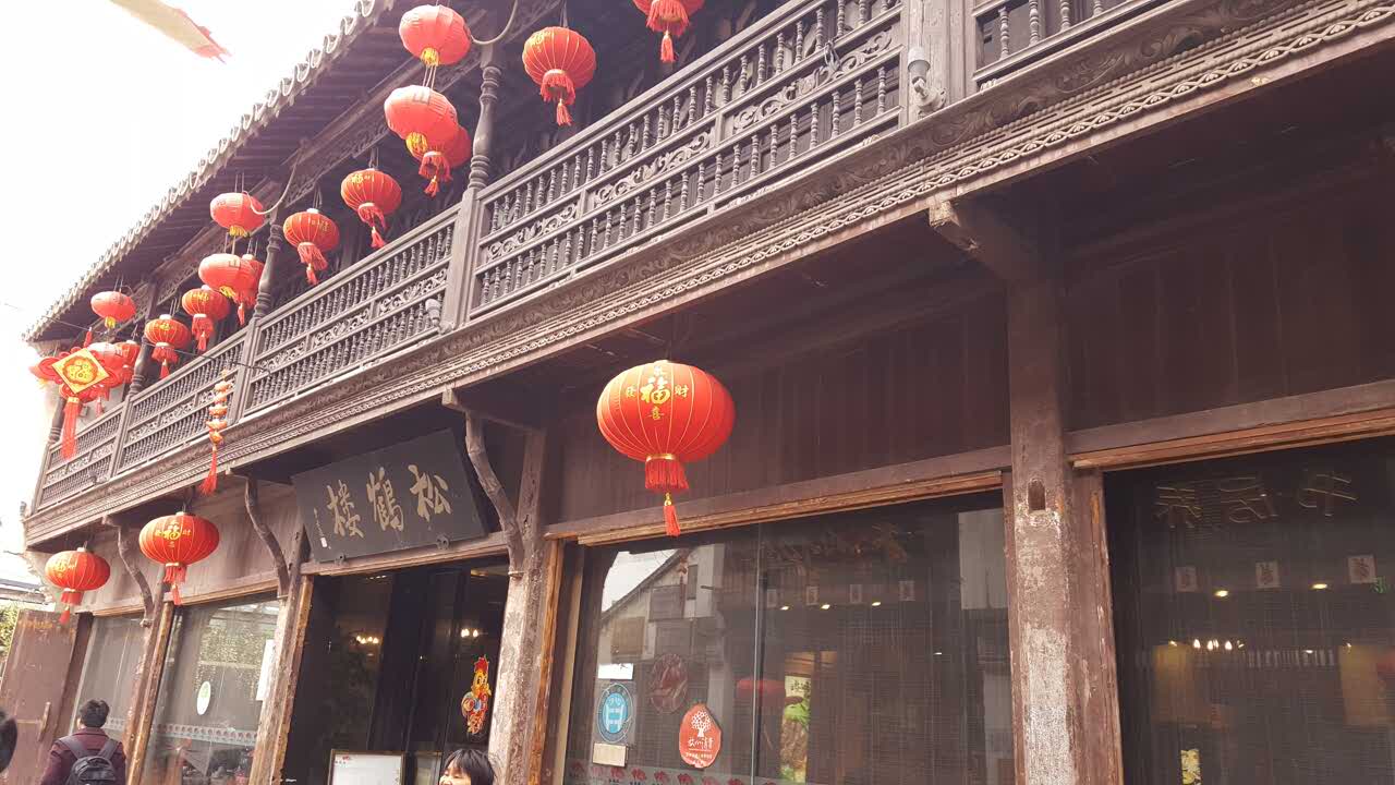 苏州松鹤楼(山塘店)好吃吗,松鹤楼(山塘店)味道怎么样,环境/服务好不