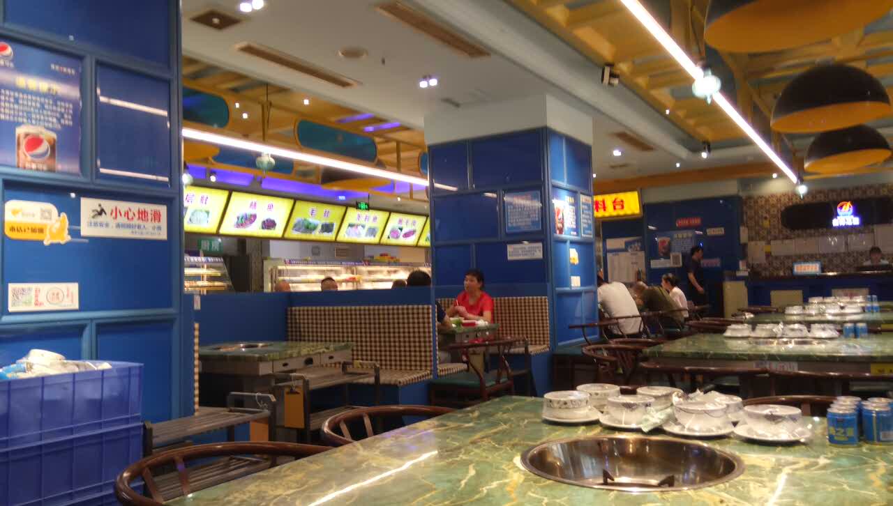鑫海之蓝自助火锅超市