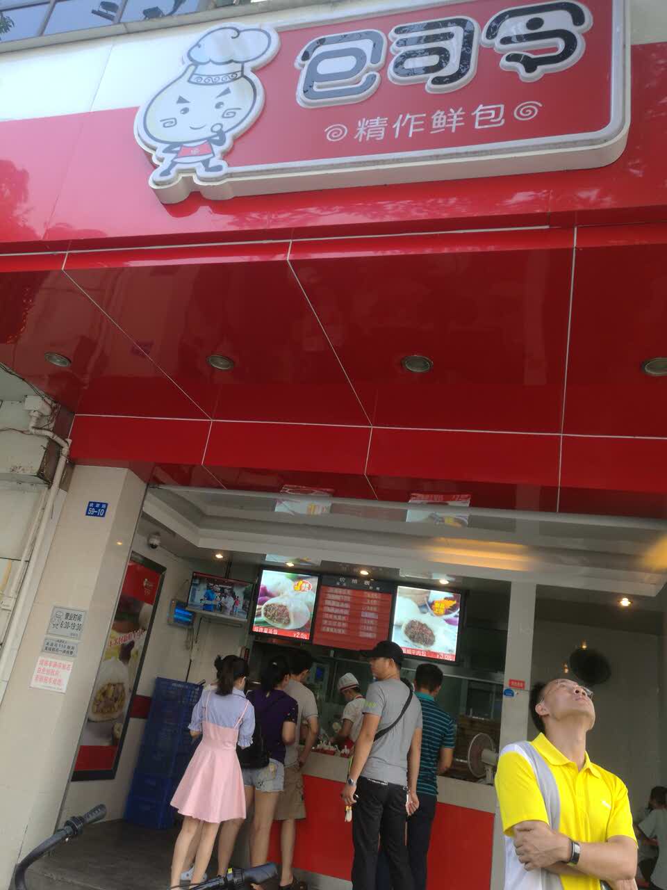 2021包司令(桃源店)美食餐厅,不错不错!老婆特别喜欢,值.