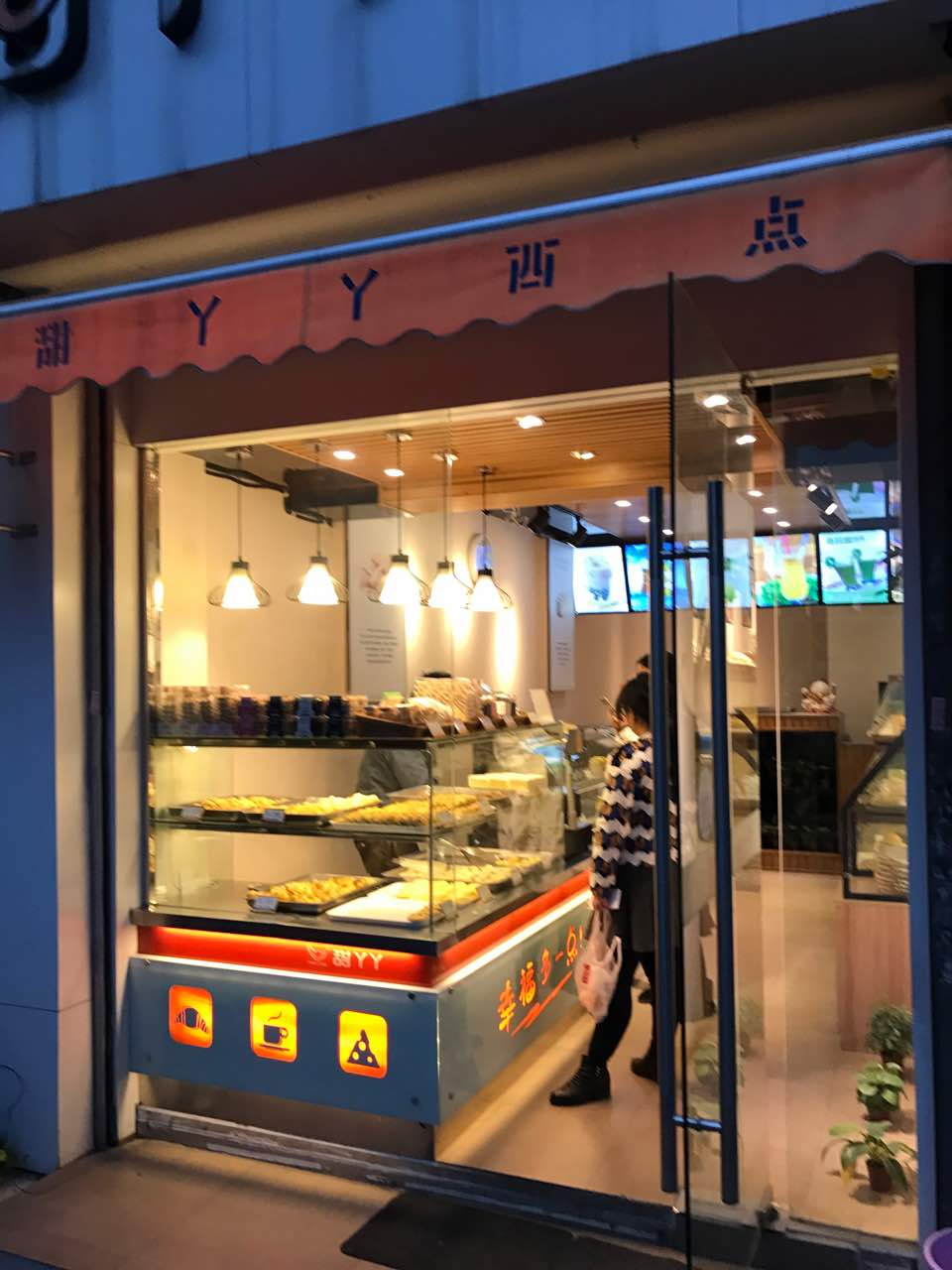 2022甜丫丫西点(塔园路店)美食餐厅,甜丫丫一如既往的好吃,下次.