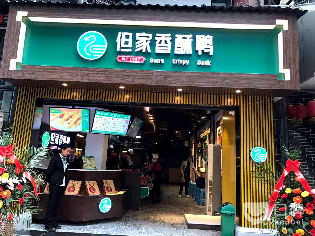 2022但家香酥鸭(陕西路店)美食餐厅,味道很正宗,很好吃,炸的又.