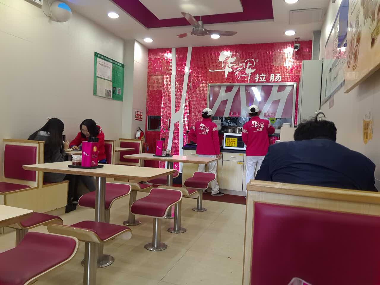 华辉拉肠(东百店)