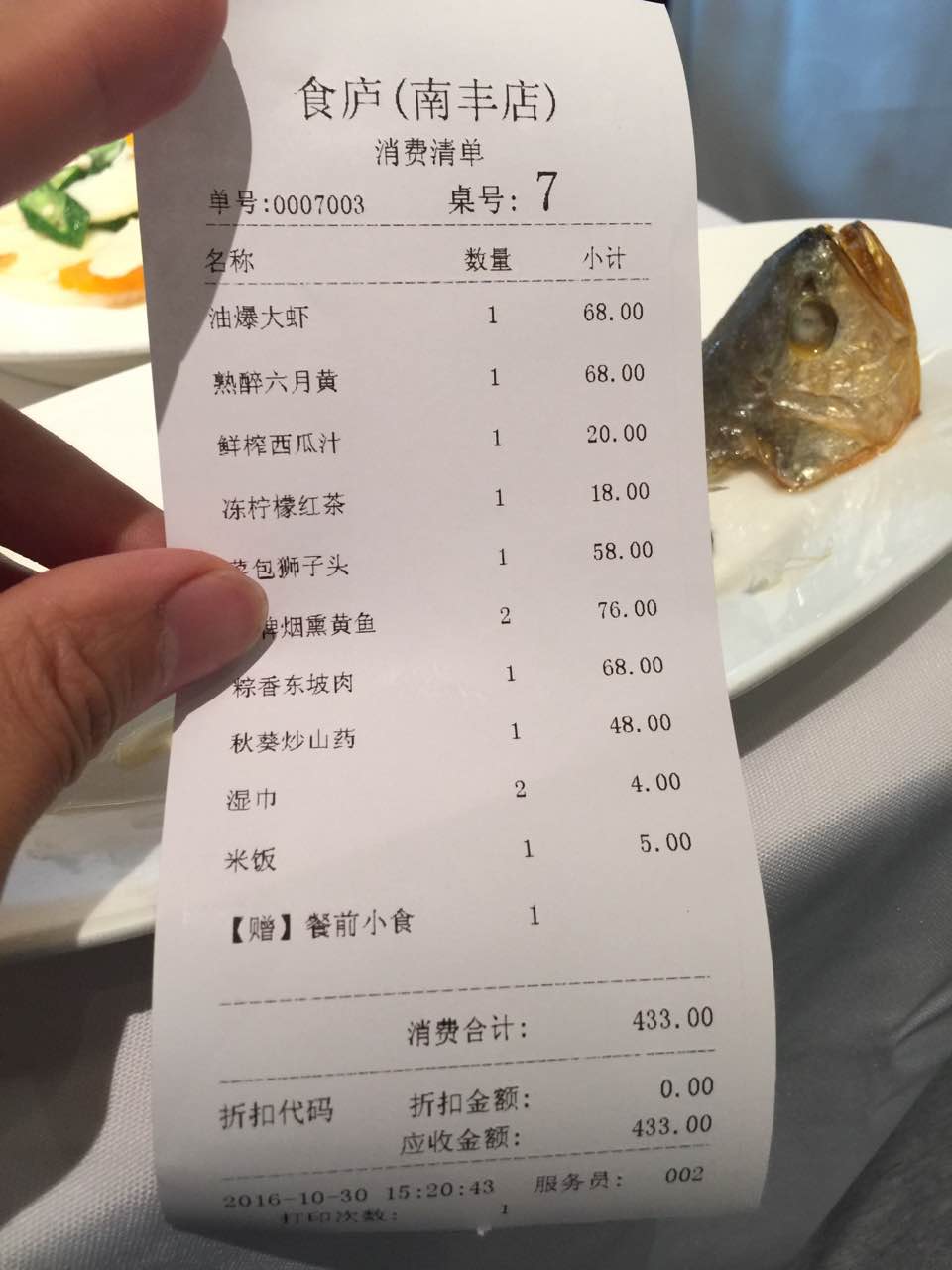 上海扬州饭店菜单图片