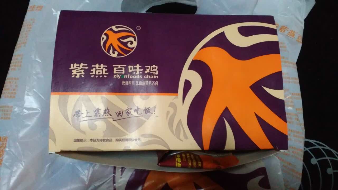 济南紫燕百味鸡(眼明堂店)攻略,紫燕百味鸡(眼明堂店)特色菜推荐/菜单
