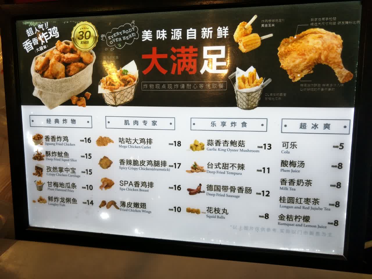 一如既往的好吃,味道和其他家没什么差别的,都很好吃.