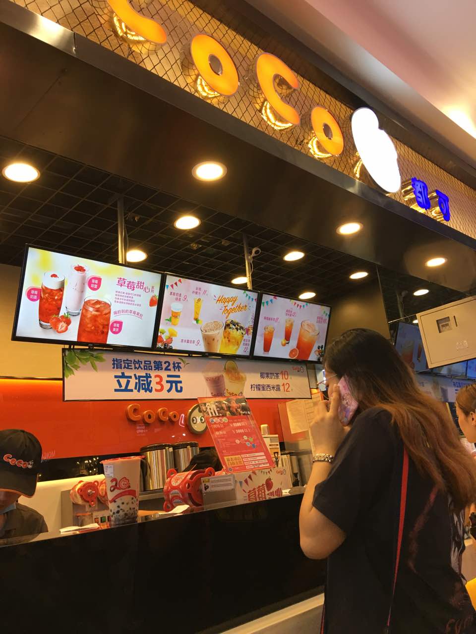 coco都可(小寨赛格店)