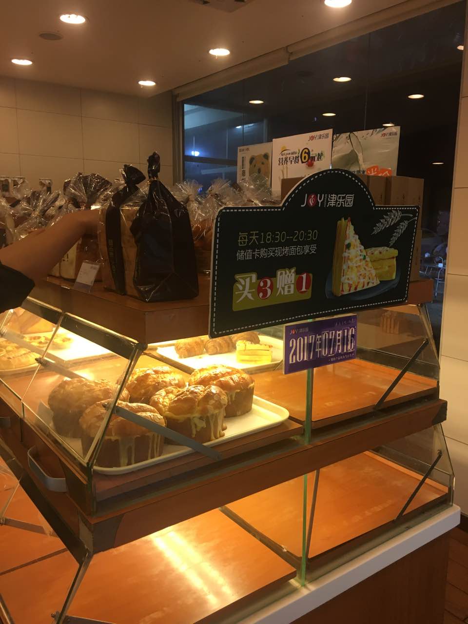 唐山津乐园(正泰店)好吃吗,津乐园(正泰店)味道怎么样,环境/服务好不