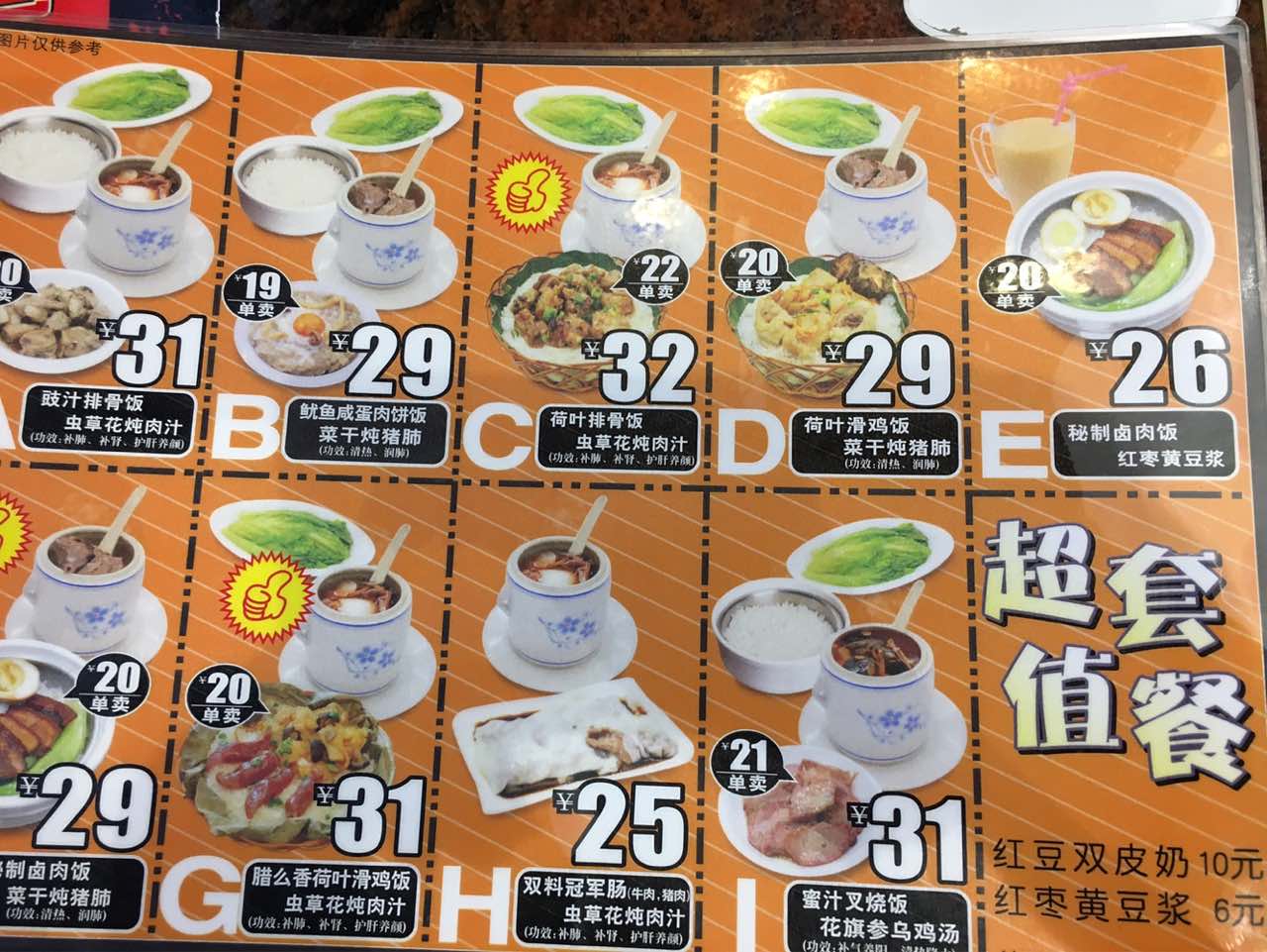 华辉广味道(中山二路店)