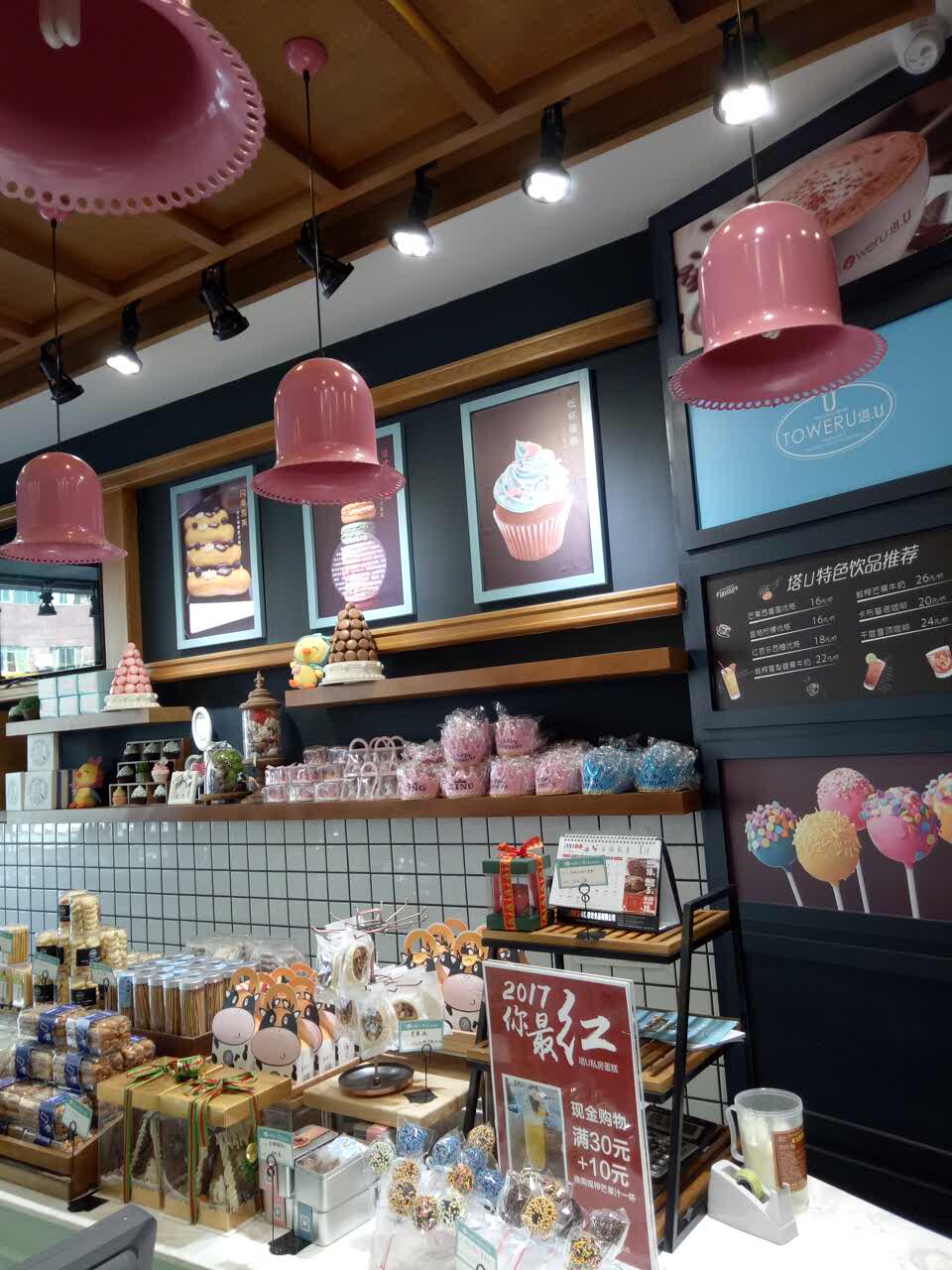 红磨坊焙客森林(文化广场店)