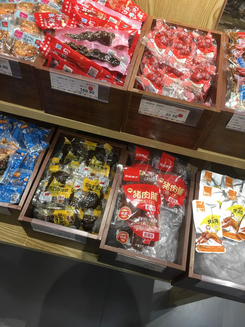 良品铺子(成都双建路店)