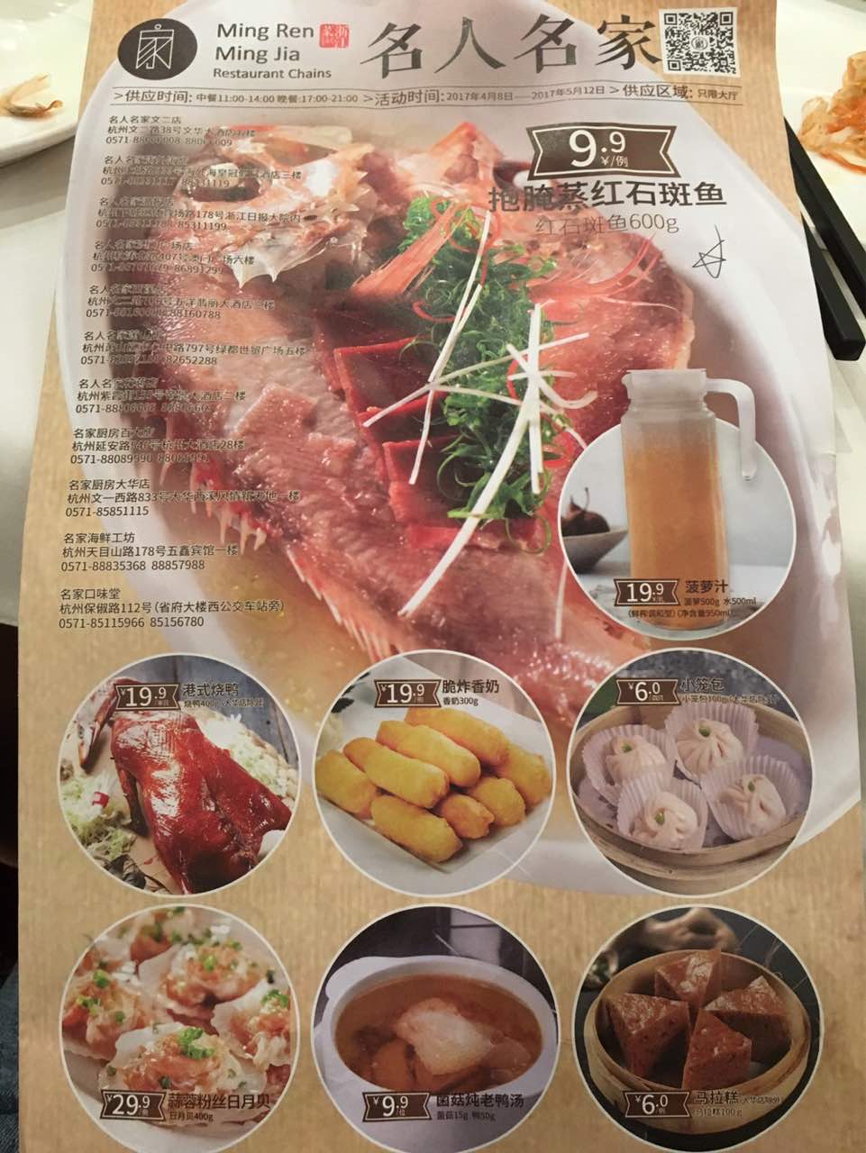 2021名人名家(文二路总店)美食餐厅,名人名家特价菜,每期都有不.