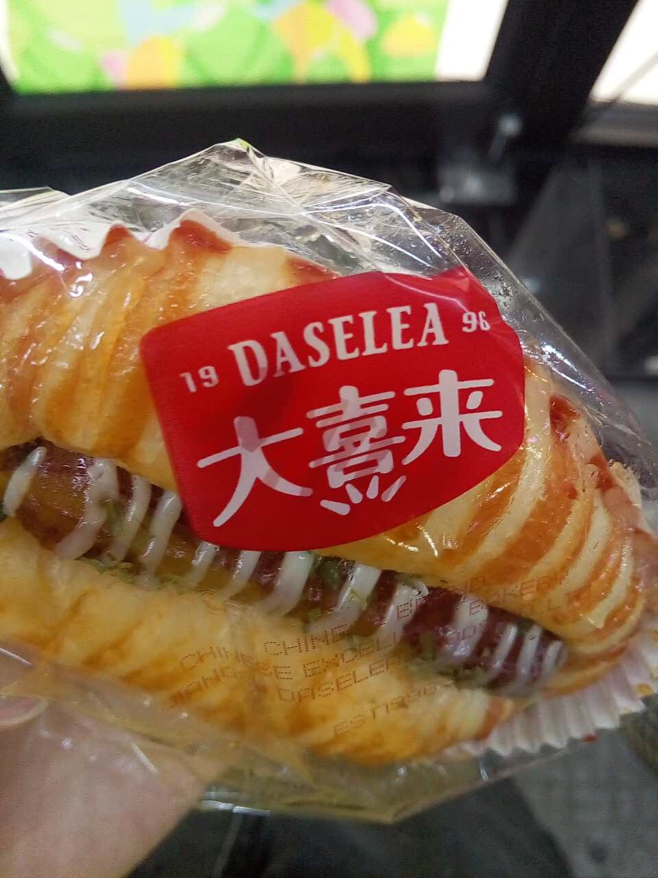 2021大喜来(九洲新世界店)美食餐厅,香肠非常非常非常的好吃,面.