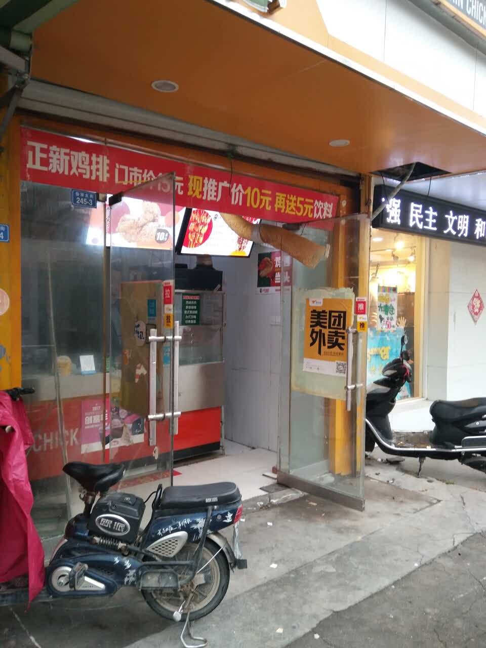 2022正新雞排(齊魯銀座店)美食餐廳,味道一貫的好～買雞排還送青.