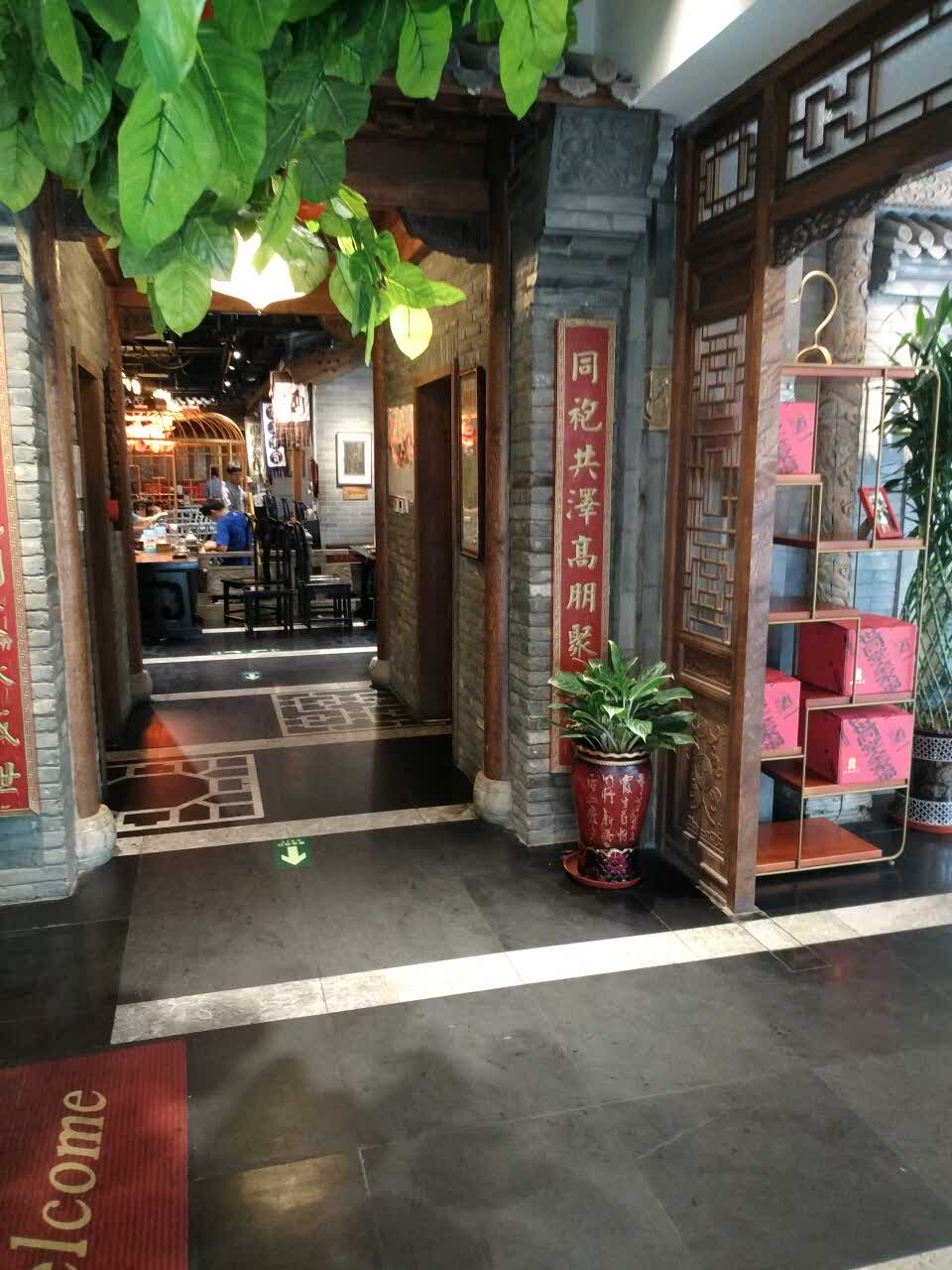 四世同堂(车公庄店)