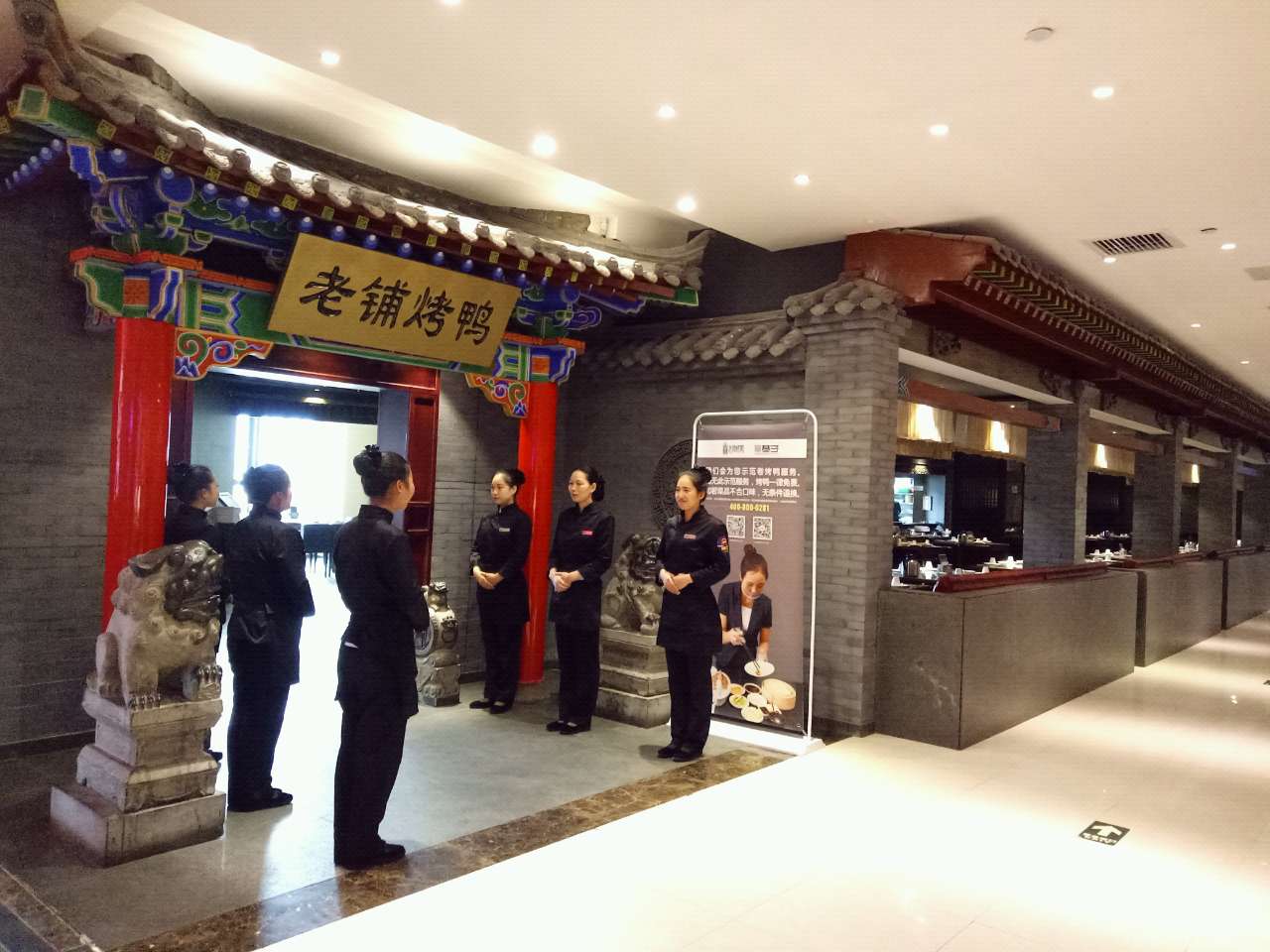 2022北京老铺烤鸭(曲江银泰城店)美食餐厅,环境不错,服务员服务特别周