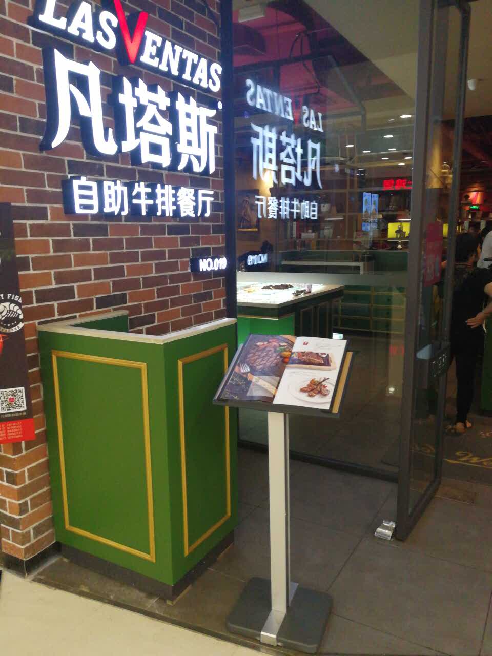 2021凡塔斯牛排餐厅(佛山三水店)美食餐厅,品种少了点.牛排挺好吃,火.