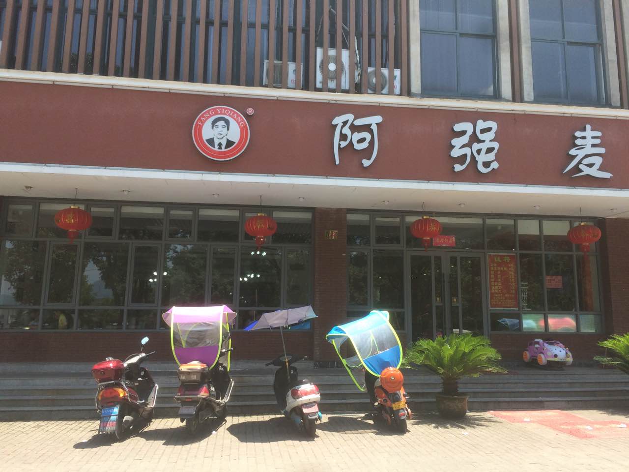 2022阿强麦饼(云水山庄店)美食餐厅,还不错,东西比较接近临海本.