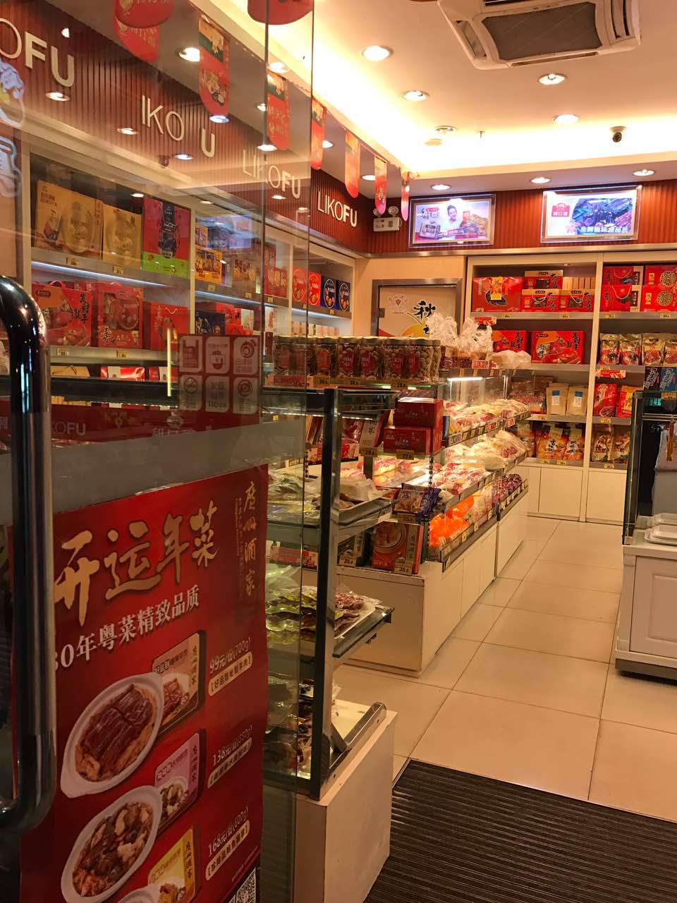 2021利口福(滘口店)美食餐厅,经常来这家店买面包服务态