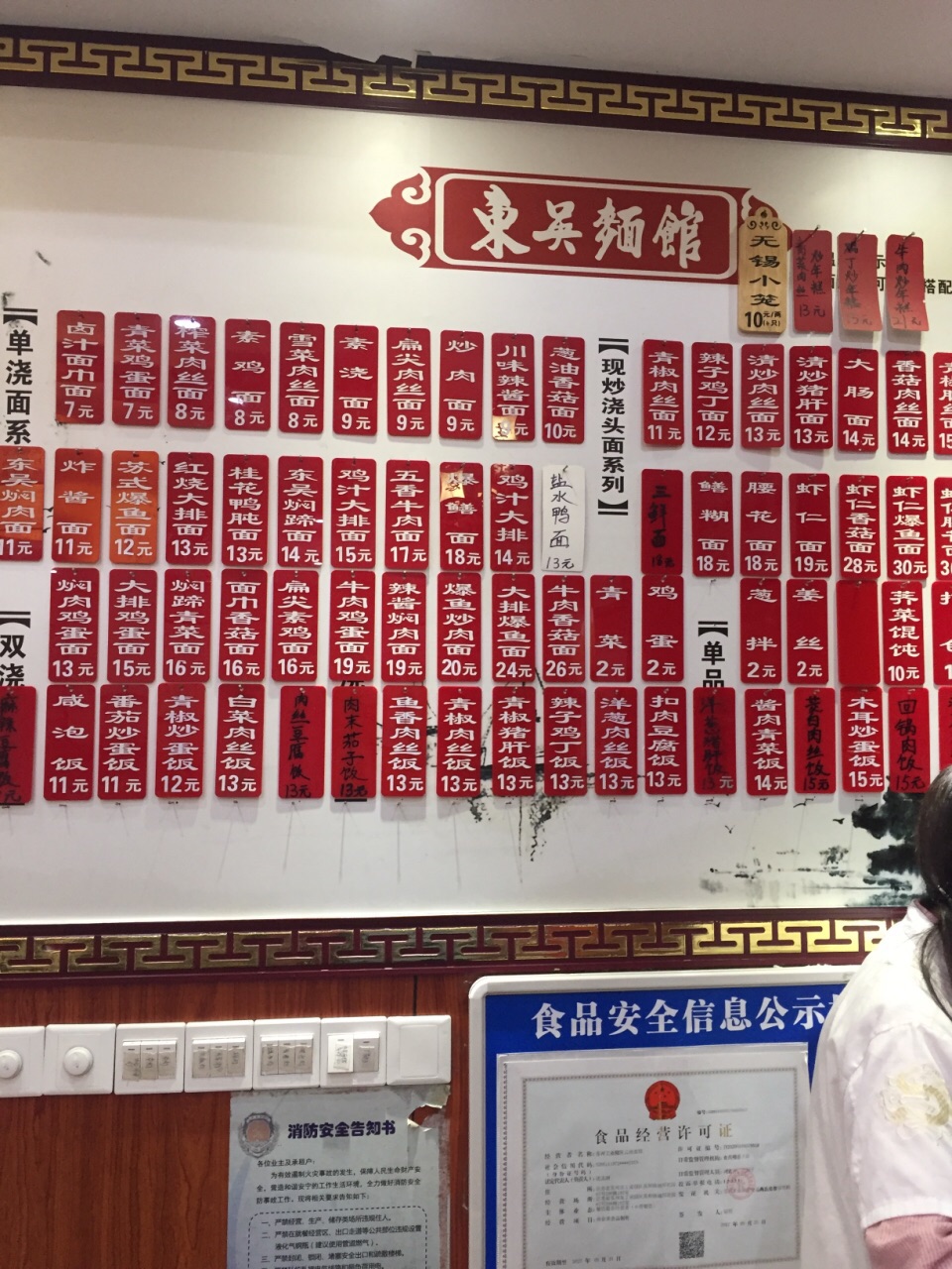 东吴面馆可以提供定额的正规报销发票的记得点菜之前要问一下