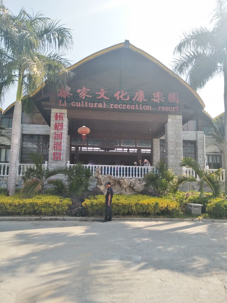 三亚槟榔河温泉好玩吗,三亚槟榔河温泉景点怎么样_点评_评价【携程