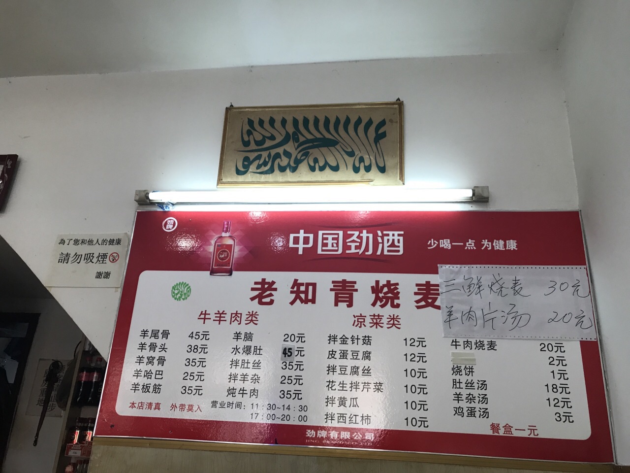天津老知青烧麦攻略,老知青烧麦特色菜推荐/菜单/人均消费/电话/地址