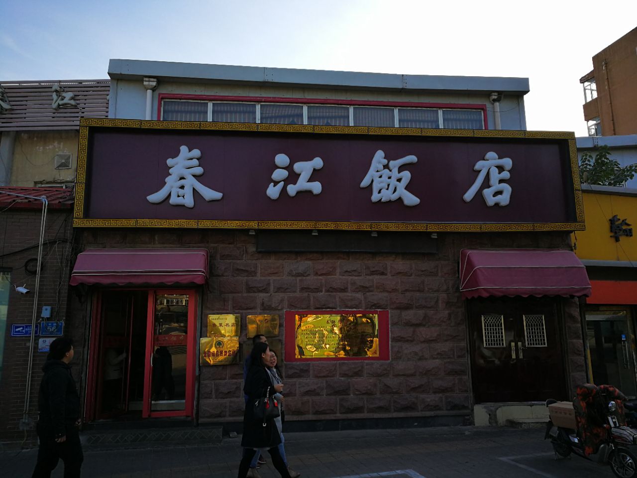 ta在曲江国际饭店里造了一个小江南，凭一口正宗的杭帮菜引来了无数的西安人！