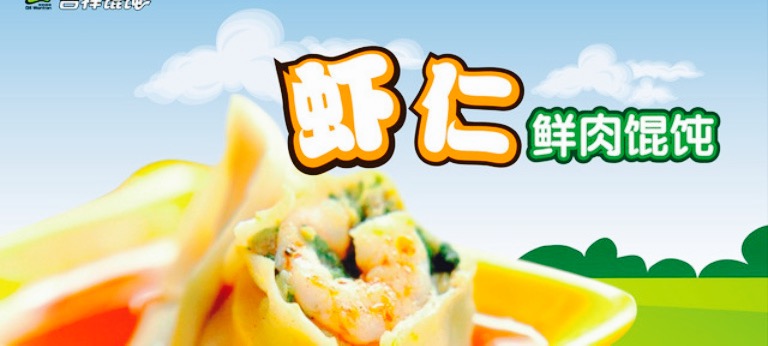 燕枫吉祥馄饨(世纪商城店) 5.0 分 1条点评 直线距离188m