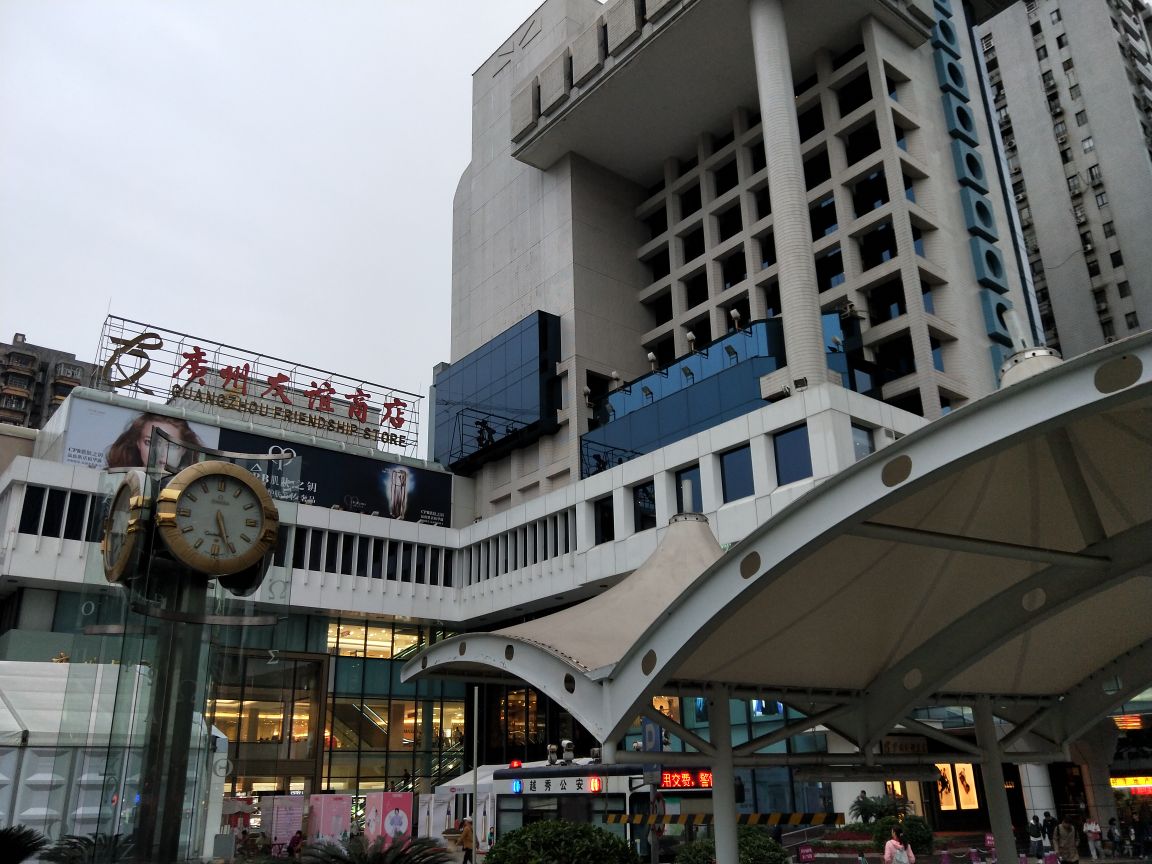 广州友谊商店(环市东店)怎么样/如何去,友谊商店(环市东店)购物好不好