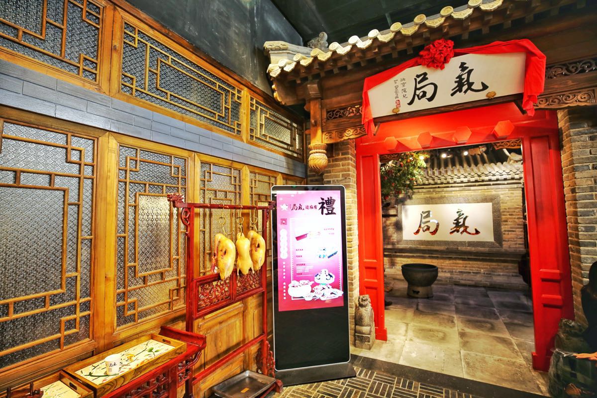局气餐厅的菜品以妈妈菜和特色北京菜为主