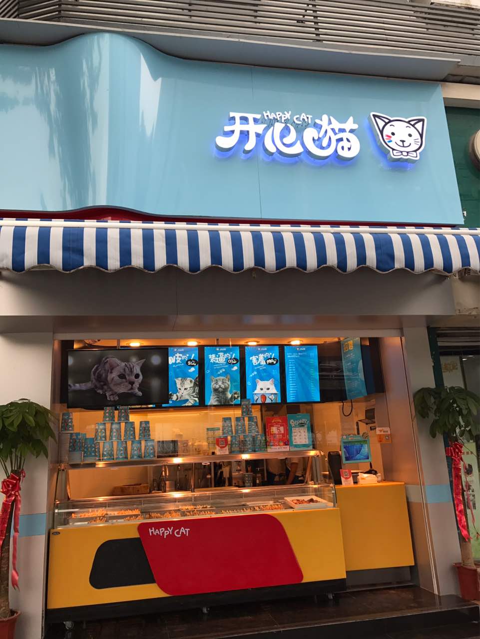 2021开心猫(汉商武展购物中心店)美食餐厅,记一次美好的武汉行以串串