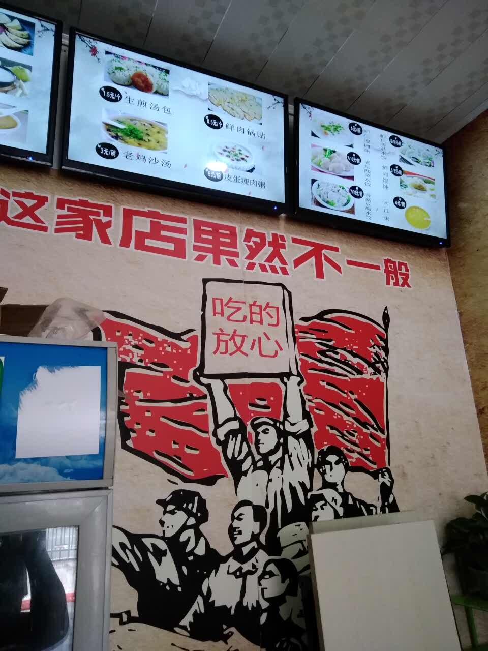 荣记生煎(星光国际店)