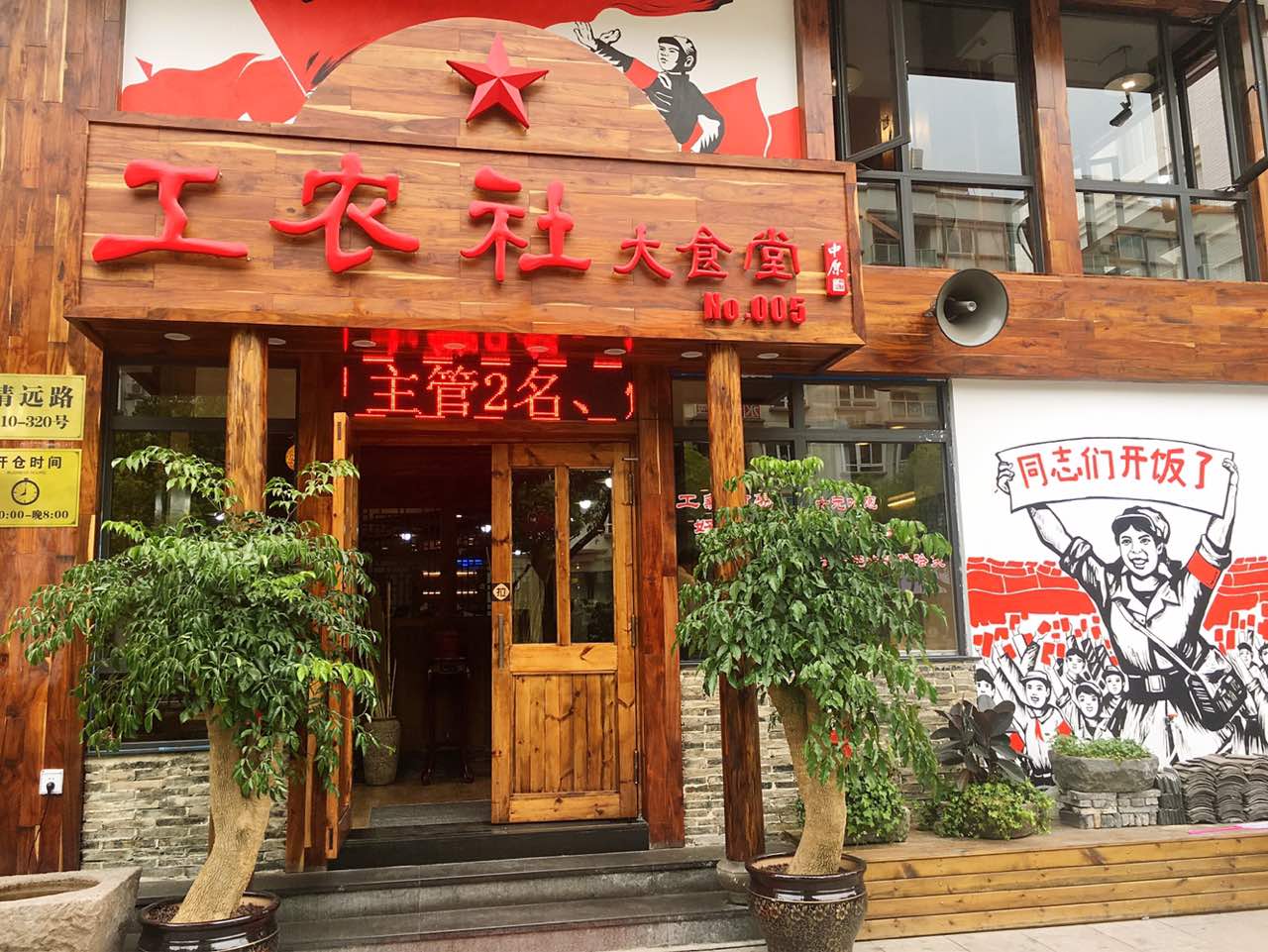 2022工农社大食堂(乐成店)美食餐厅,环境整洁卫生,价格也可以.