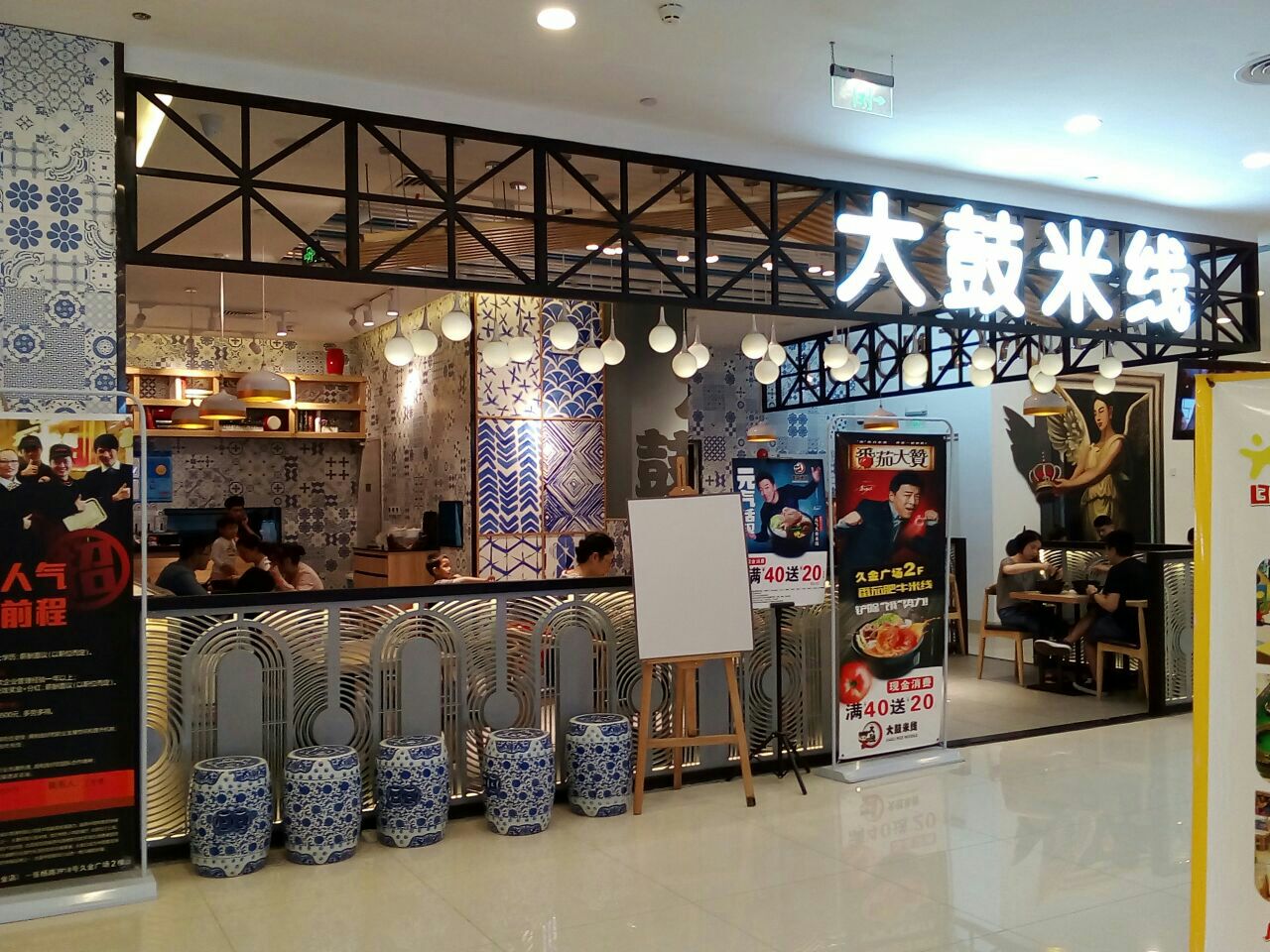 大鼓米线(金桥久金dm店)
