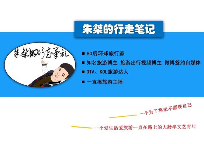 旅游自媒体人 100a0o000000f99tz79F2_R_671_10000_Q90.jpg?proc=autoorient