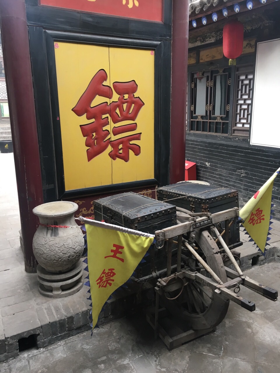 中国镖局博物馆